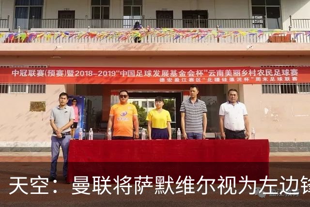 天空：曼联将萨默维尔视为左边锋头号目标，但取决于拉什福德去留